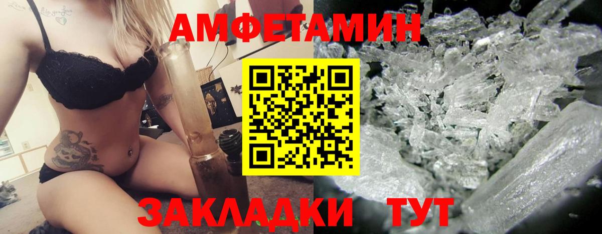 Амфетамин Розовый Вологда