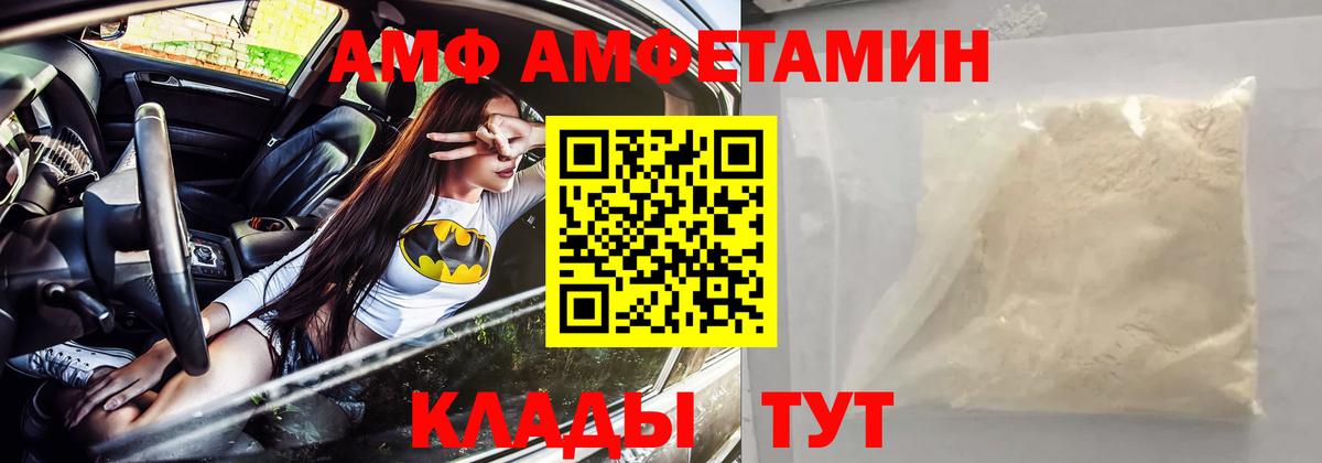 Амфетамин VHQ  Вход с VPN  АМФЕТАМИН  Вологда 
