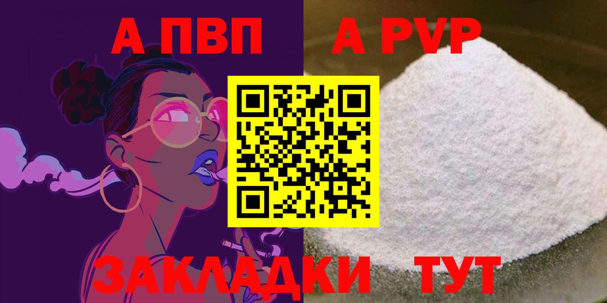 Alfa_PVP Соль Вологда