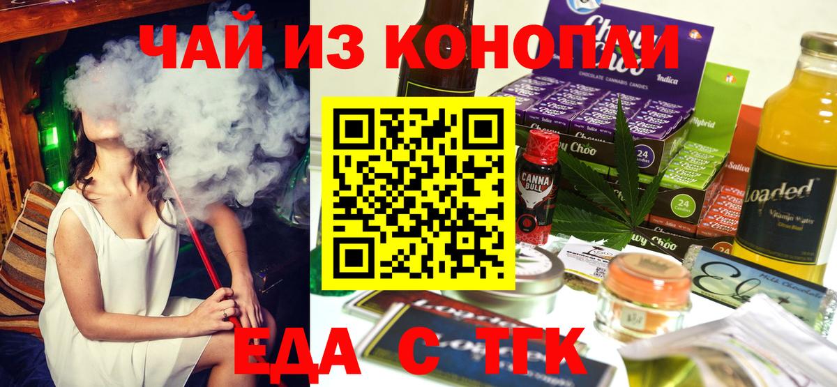 Cannafood марихуана Вологда