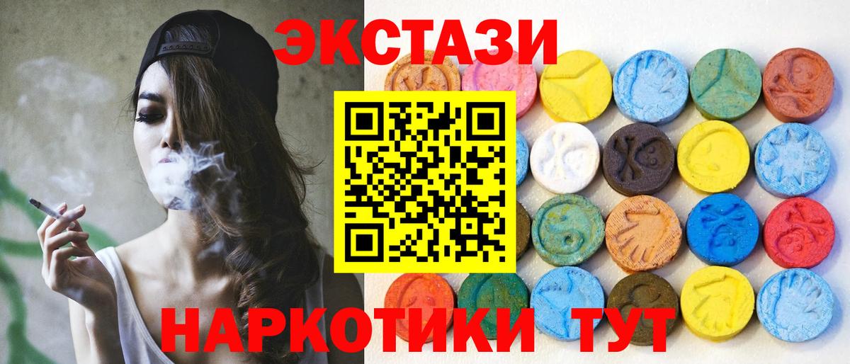 Ecstasy диски  Вход с VPN  ЭКСТАЗИ  Экстази ешки  Вологда 