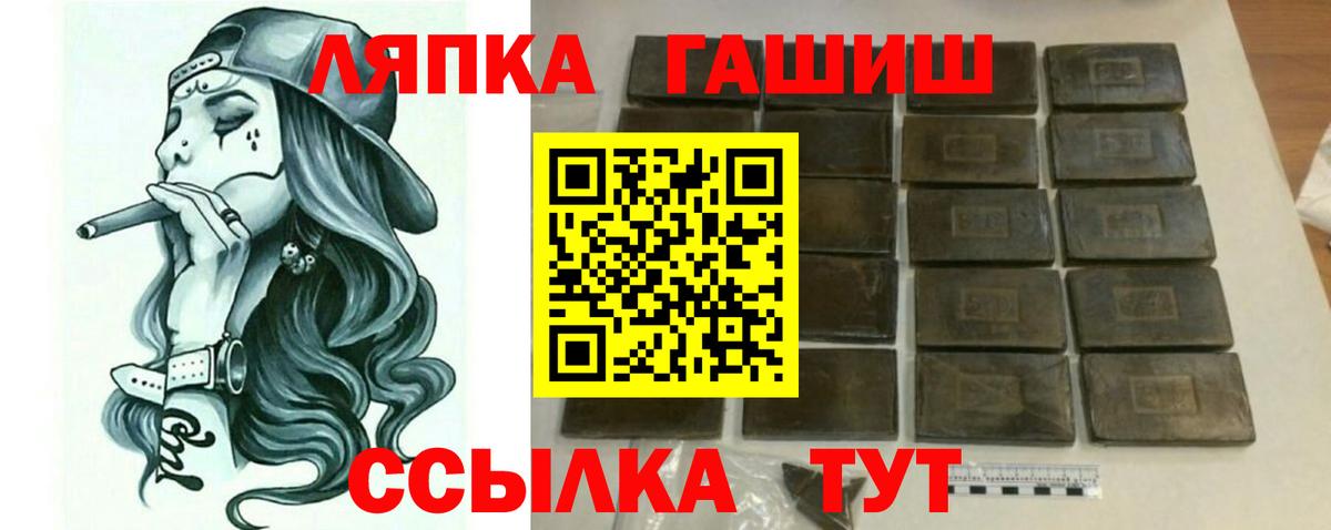 ГАШИШ гашик  ГАШИШ Ice-O-Lator  Вологда  ГАШИШ  Вход с VPN 