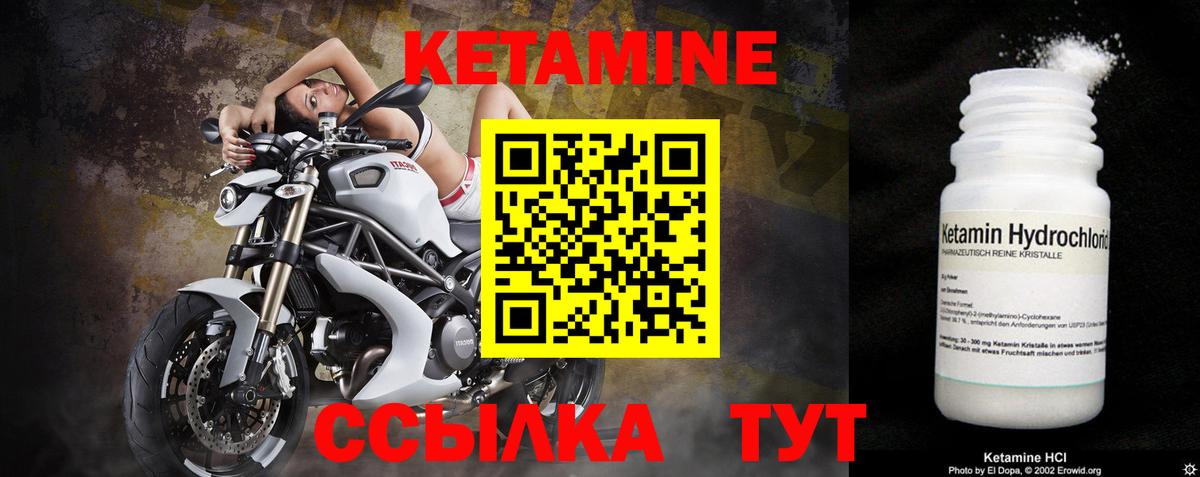 Кетамин VHQ Вологда