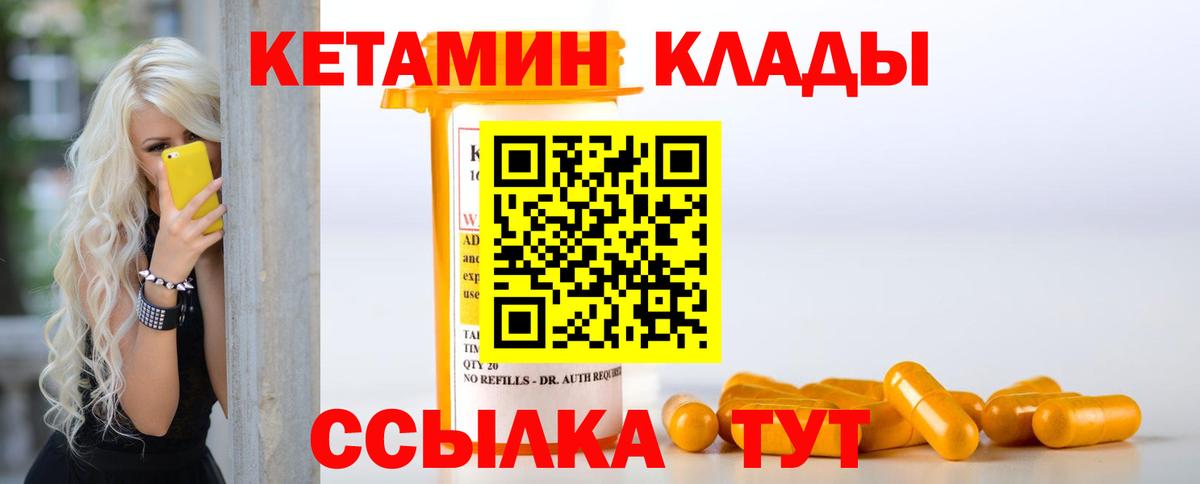 КЕТАМИН VHQ  Вход с VPN  Вологда  КЕТАМИН ketamine 