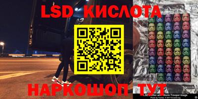 марки lsd Кимры