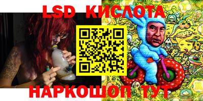 марки lsd Кимры