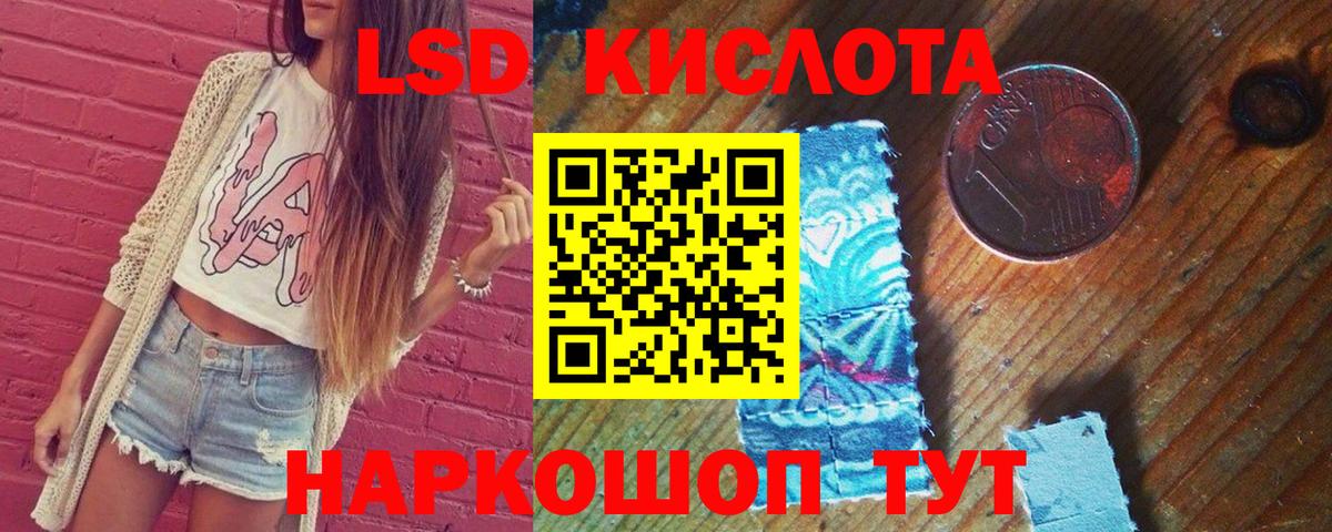 Лсд 25 экстази ecstasy  ЛСД экстази кислота  Вологда  Вход с VPN 