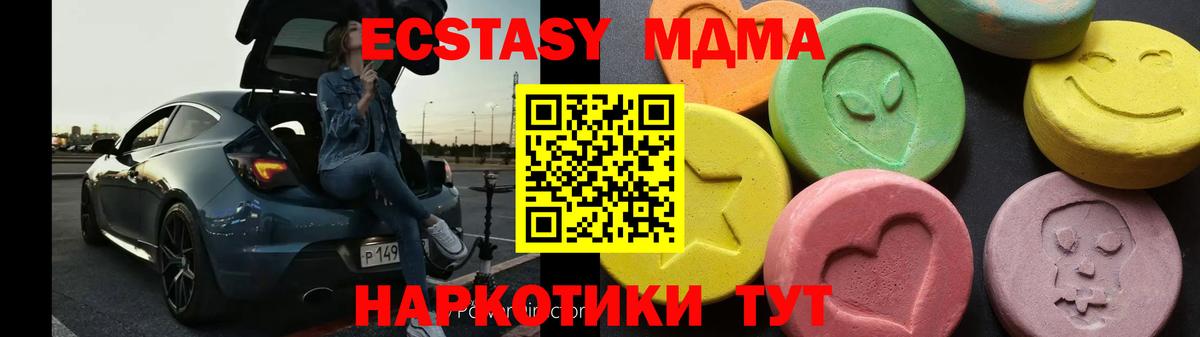 Вологда  MDMA молли  МДМА  МДМА crystal  Вход с VPN 