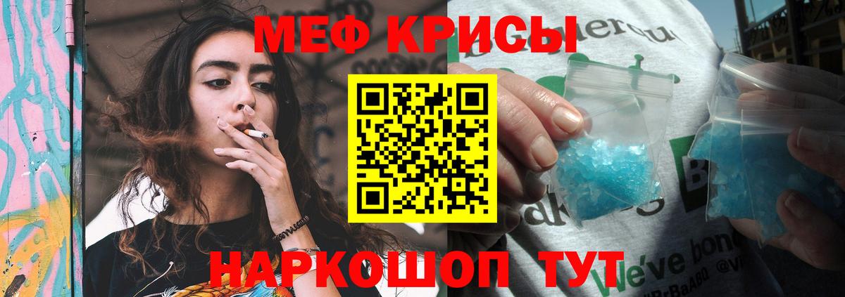 МЯУ-МЯУ  Меф  наркота  Меф мяу мяу  Вход с VPN  Мефедрон 4 MMC  Вологда 