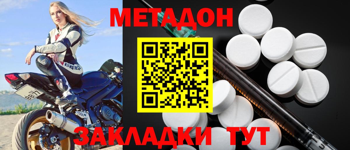 Метадон VHQ  гидра ссылка  Вологда  МЕТАДОН кристалл  Вход с VPN 