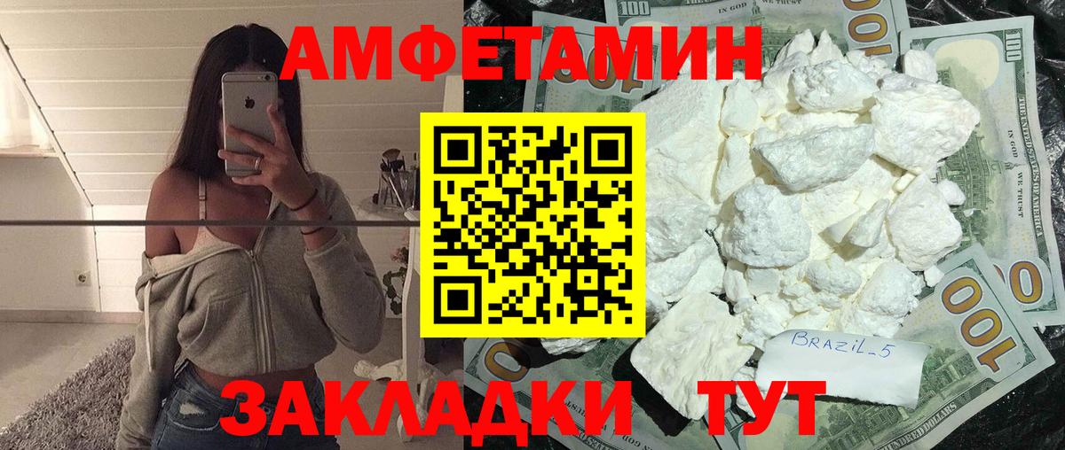 Первитин кристалл Вологда