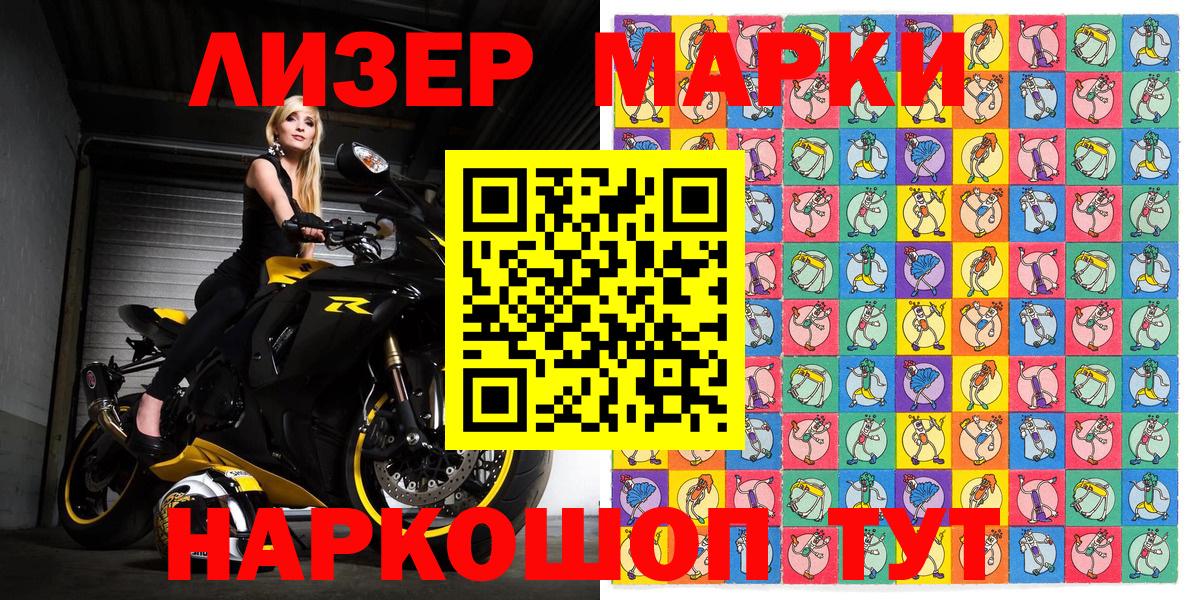 Марки 25I-NBOMe 1500мкг Вологда