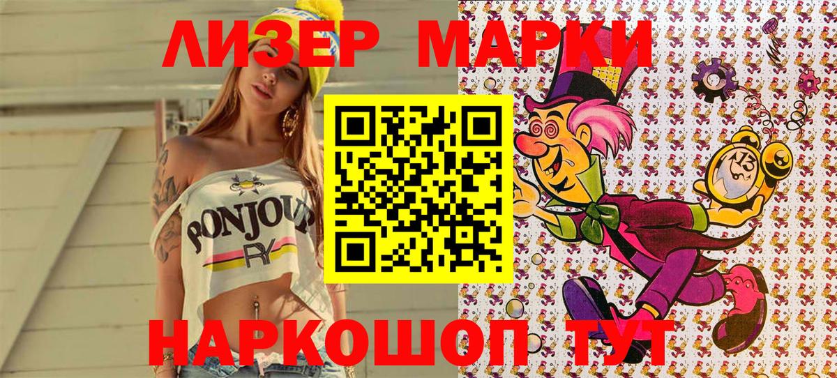 Наркотические марки 1,5мг  Вход с VPN  Марки N-bome  Вологда 