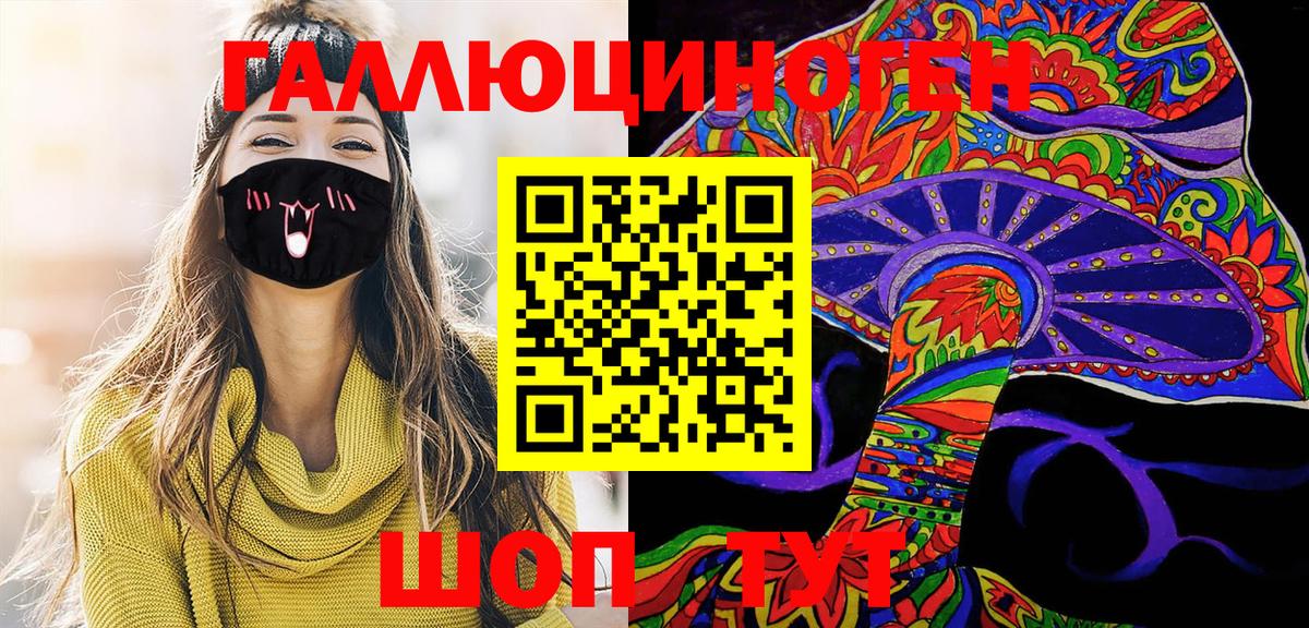 Галлюциногенные грибы MAGIC MUSHROOMS Вологда